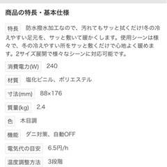 木目調ホットカーペットの画像