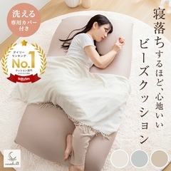 ビーズクッションの画像