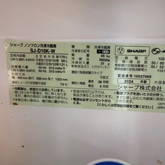 SHARP 冷蔵庫の画像