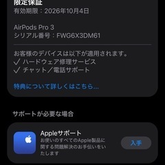 AirPods Pro3の画像