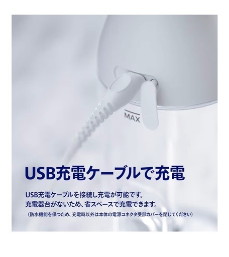 フィリップス ソニッケアー コードレスフロッサー