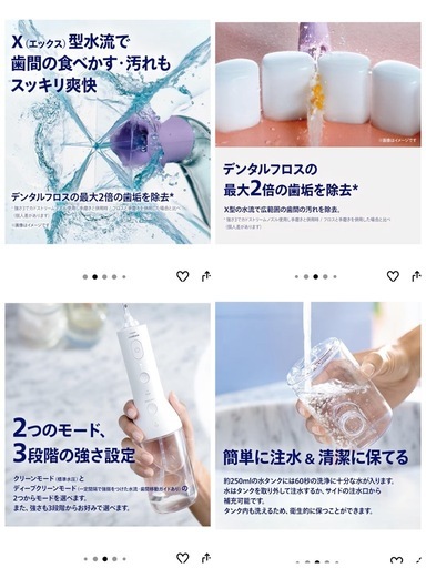 フィリップス ソニッケアー コードレスフロッサー