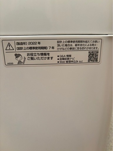 洗濯機