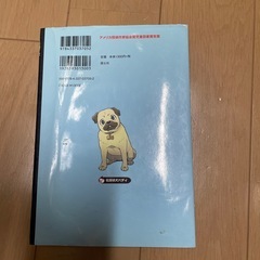 青い舌の怪獣をかざせの画像