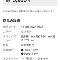 カインズ 消臭･除菌機能付き サーキュレーター 左右首振り 2段階 ホワイト オフタイマー機能付 CZ-18DW(販売終了) 扇風機の画像