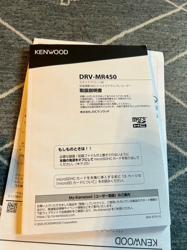 ケンウッド KENWOOD 前後撮影対応　ドライブレコーダー　DRV-MR450