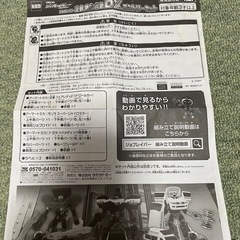 【ババラ売り不可】ジョブレイバー  2セットの画像