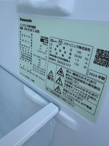 【美品３ヶ月保証】　Panasonic冷蔵庫 180L 2024年製 NR-B18C1-W　パナソニック