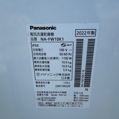 【美品3ヶ月保証】　Pnasonic　パナソニック NA-FW10K1-N 縦型洗濯乾燥機 洗濯10kg　洗濯機の画像