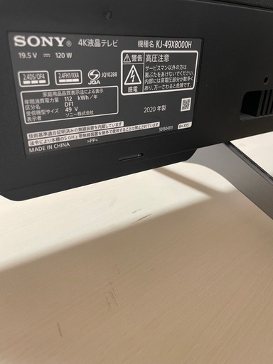SONY　BRAVIA KJ-49X8000H 2020年製