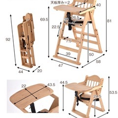キッズチェア　ハイアンドローの画像