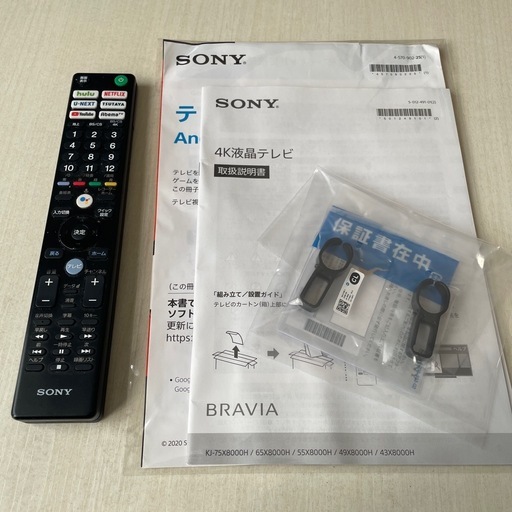 SONY　BRAVIA KJ-49X8000H 2020年製
