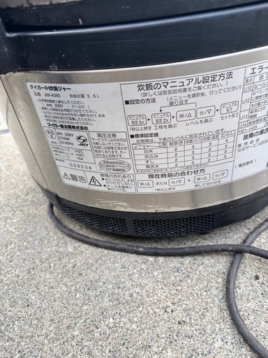象印業務用IH炊飯ジャー 200V・3.6L