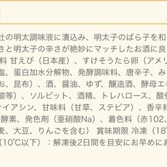 北海道　甘エビ明太の画像