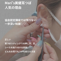 【6月｜福井】金沢開催｜耳つぼ対面講座🩷38,000円(耳つぼキット込み）の画像