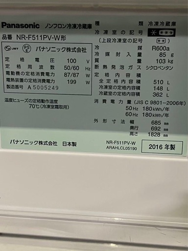 ガラストップ6ドア冷蔵庫