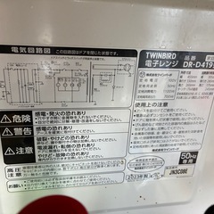 電子レンジの画像