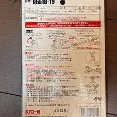 ブルロックナットセット M12×P1.5 ブラック 品番0651B-19の画像