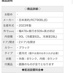 冷蔵庫　【無料】の画像