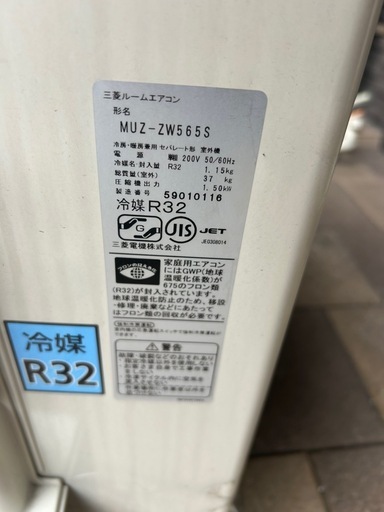 美品【柳井市】三菱♢﻿霧ヶ峰♢﻿メーカー最高ランク♢﻿主に18畳♢﻿自動お掃除機能♢﻿ムーブアイ極♢﻿除菌･脱臭♢﻿衣類乾燥♢﻿スマー