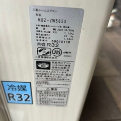 美品【柳井市】三菱♢﻿霧ヶ峰♢﻿メーカー最高ランク♢﻿主に18畳♢﻿自動お掃除機能♢﻿ムーブアイ極♢﻿除菌･脱臭♢﻿衣類乾燥♢﻿スマートフォン対応の画像