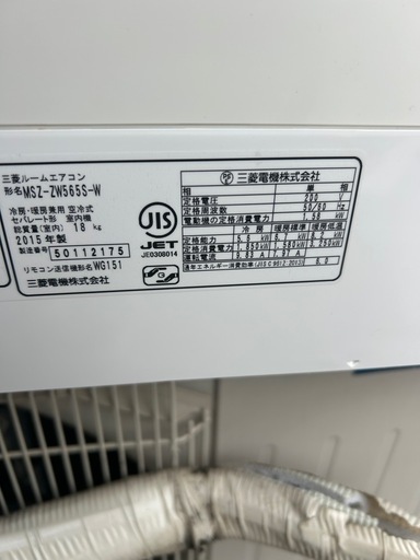 美品【柳井市】三菱♢﻿霧ヶ峰♢﻿メーカー最高ランク♢﻿主に18畳♢﻿自動お掃除機能♢﻿ムーブアイ極♢﻿除菌･脱臭♢﻿衣類乾燥♢﻿スマー