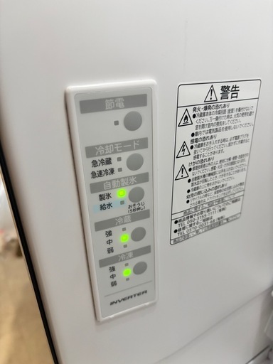 日立　冷蔵庫