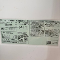 日立　冷蔵庫の画像