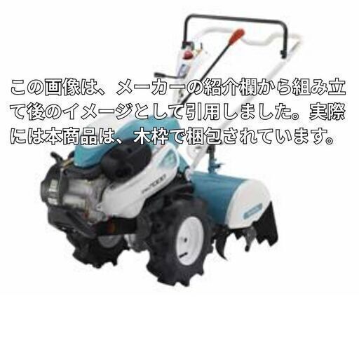 【中古】クボタ管理機・耕運機「陽菜」　※要組み立て 簡単