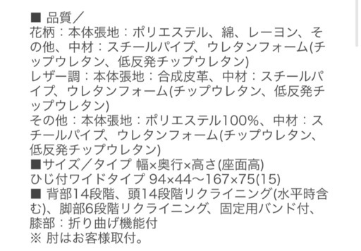 座椅子　　リクライニング