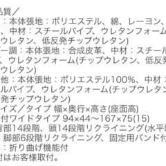 座椅子　　リクライニングの画像