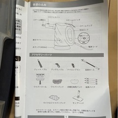 未使用品　O Steam Union スチームクリーナーの画像