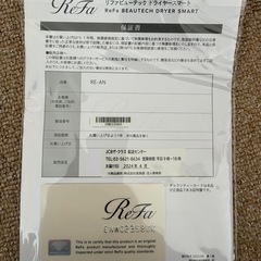 【ReFa】リファビューテック ドライヤースマート(スイッチ接触不良あり)の画像