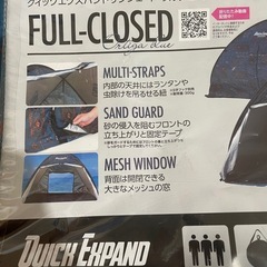 ワンタッチテント
の画像