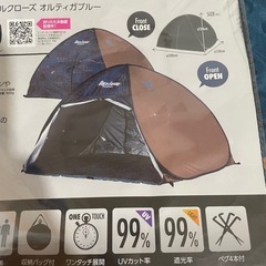 ワンタッチテント
の画像