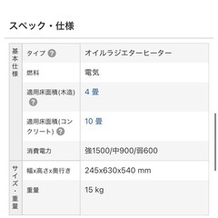 デロンギ オイルヒーターの画像