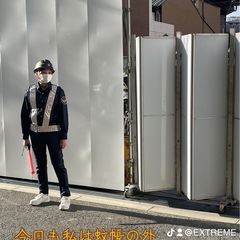 東住吉区‼️EXTREME エクストリーム 警備隊員、大募集‼️の画像
