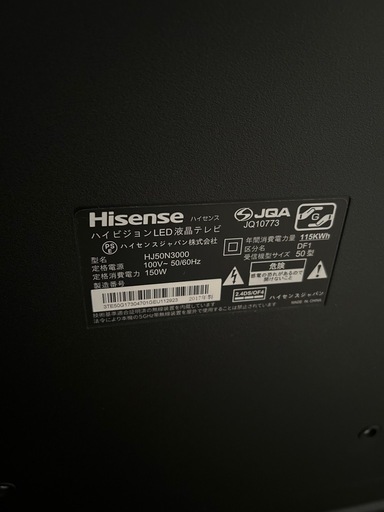 今週限り限定価格ハイセンス50インチテレビとテレビボードセット