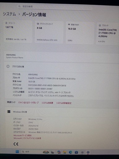 GAMING PC
