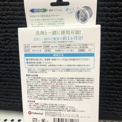 カビトリック　洗濯槽　汚れとり　斜めドラム使えるの画像