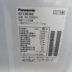 2011年 パナソニック 洗濯機p乾燥機付 8kg NA-FR80H5 チェック🆗の画像