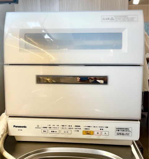 ✴︎値下げ✴︎Panasonic 食洗機　NP-TR8-W