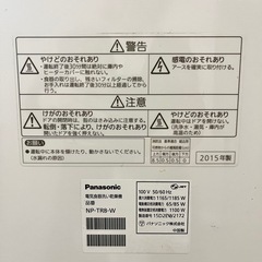 Panasonic 電気食器洗い乾燥機　NP-TR8-Wの画像