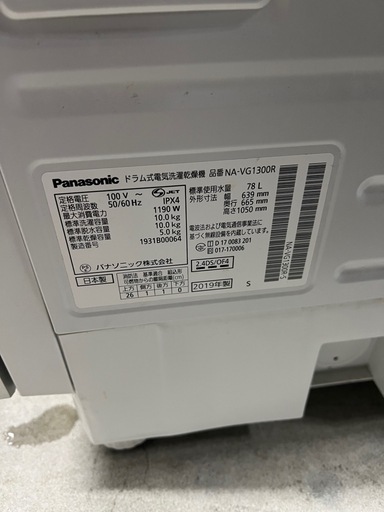 NO B793?福岡市内配送設置無料✨?NA-VG1300R-S ドラム式洗濯乾燥機 Cuble（キューブル） シルバーステンレス [