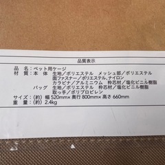 折りたたみペットゲージ
の画像