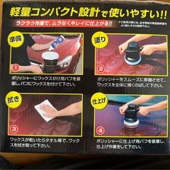 プロスタッフ 電動ポリッシャーの画像