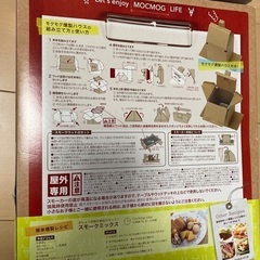 燻製キットの画像