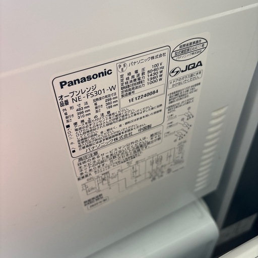 パナソニック オーブンレンジ NE-FS301-w 2022年製