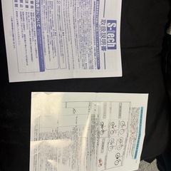 ⭐︎ほぼ新品⭐︎自転車の画像