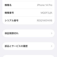 iPhone 14  pro 128GBの画像